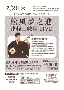 2013220oto no ha cafe