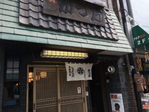 横網かつ万