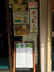 横網本所かえる本舗