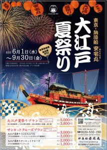 160216_納涼船フライヤー-1