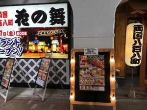 花の舞 (3)