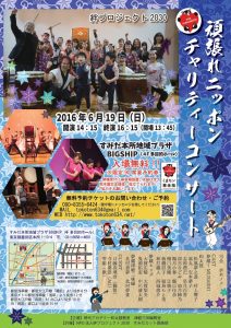 2016年6月19日チャリコンチラシ