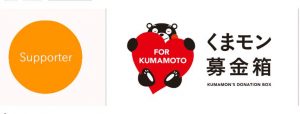 kumamonbokinキャプチャ