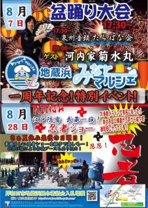 大阪＿マルシェ事務局＿0828