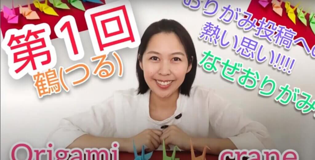 origami
