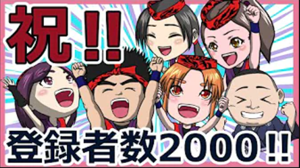 2000突破