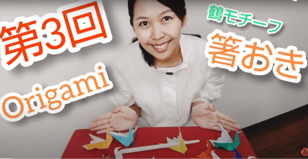 箸置き