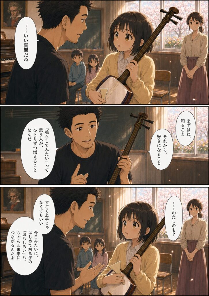 シャミる！第1話 漫画版 P25